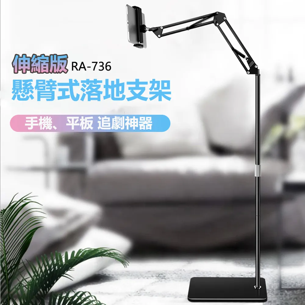懸臂式落地懶人支架【140cm】(底部穩固/自由旋轉) 手機架 平板架 歷史價格詳細信息