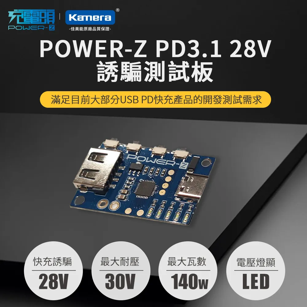 POWER-Z PD3.1 48V 240W LED電壓燈顯 誘騙 USB PD測試板 歷史價格詳細信息