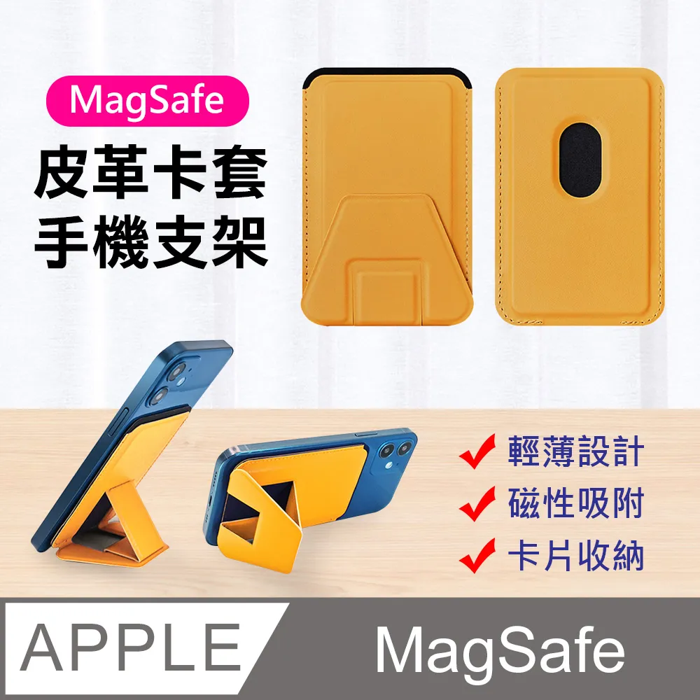 【MagMont】MagSafe充電器專用吸盤式桌面手機支架 歷史價格詳細信息