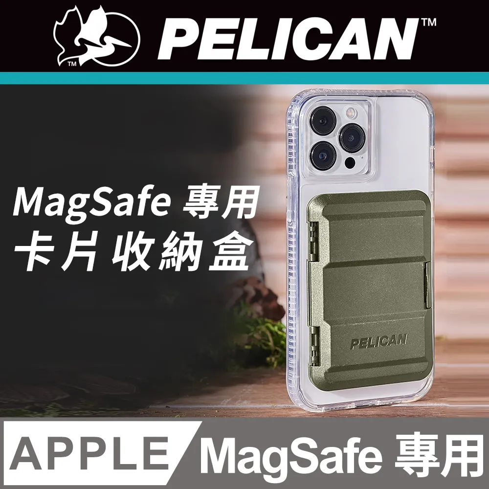 美國 Pelican 派力肯 MagSafe 專用防RFID盜錄軍規防摔卡片收納盒 - 凱夫勒 歷史價格詳細信息