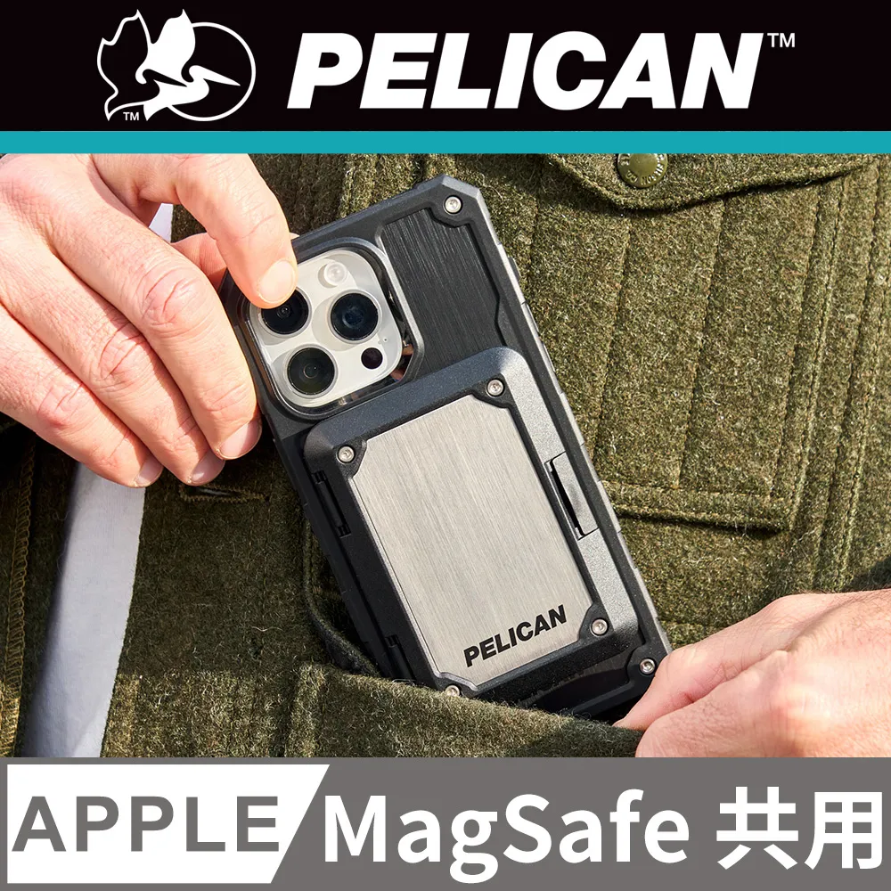 美國 Pelican 派力肯 MagSafe 專用防RFID盜錄軍規防摔卡片收納盒 - 凱夫勒 歷史價格詳細信息