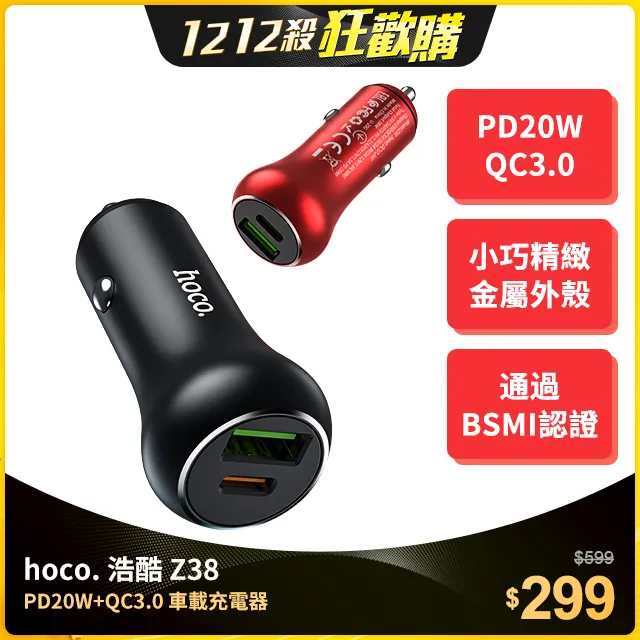 車載充電器pd60w快充汽車充一拖三點菸器適用14手機 歷史價格詳細信息