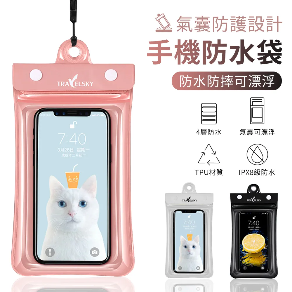 氣囊漂浮 手機防水袋 潛水袋 6.1吋 IPX8防水 通用款 掛繩手機袋 防水袋 保護套 游泳袋【D440011】塔克 歷史價格詳細信息