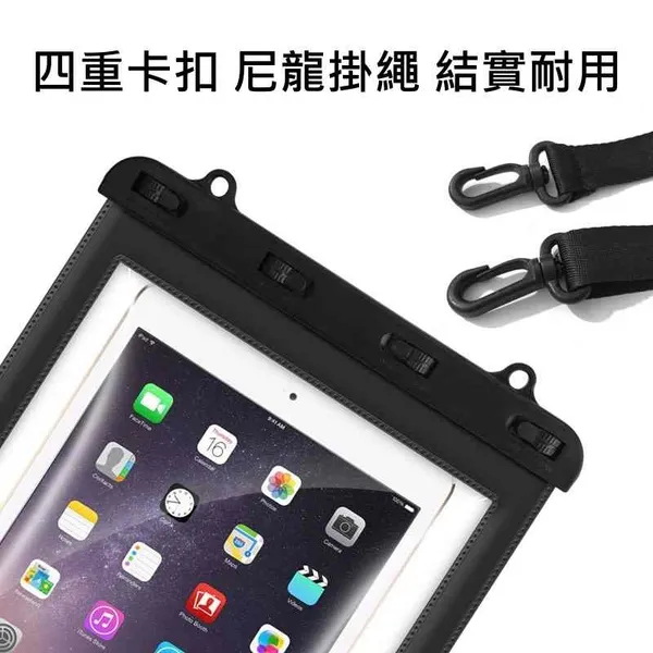 DigiStone 8吋平板電腦防水保護套/防水袋/可觸控(全透明型)適8吋以下平板電腦x1P【附掛肩帶繩】 歷史價格詳細信息