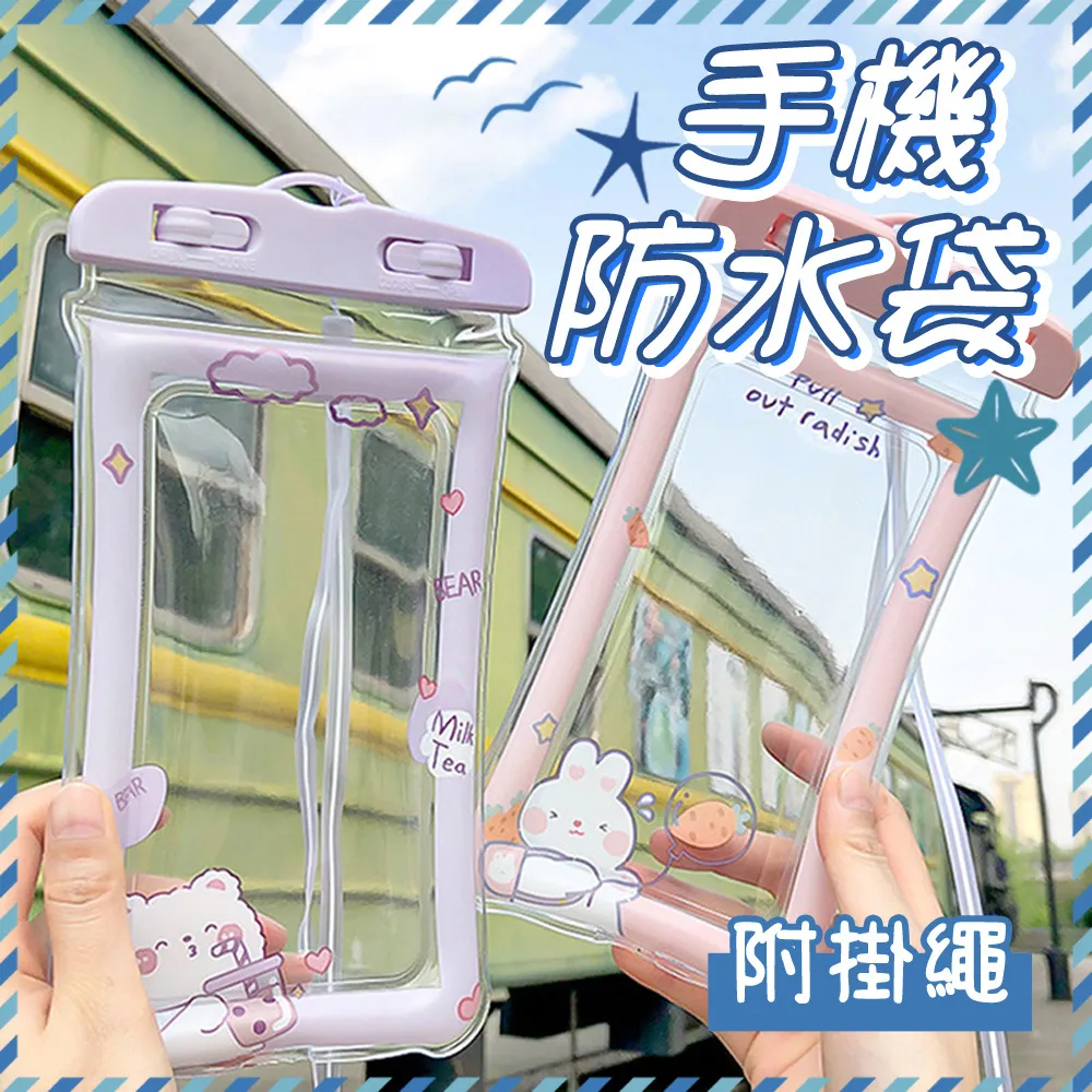 氣囊手機防水袋 三入超值組 歷史價格詳細信息