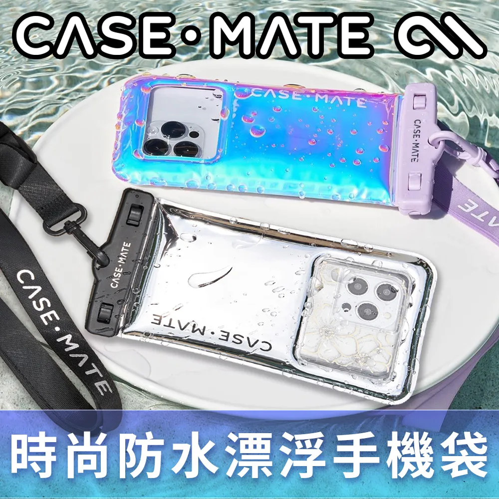 美國 CASE·MATE 時尚手機側背繩 - 奶茶色 歷史價格詳細信息