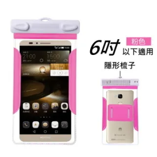 DigiStone 手機防水袋/可觸控(四邊雙層加強型)通用6.2吋以下手機x1P★四邊雙層加密★防水IPX8認證★ 歷史價格詳細信息