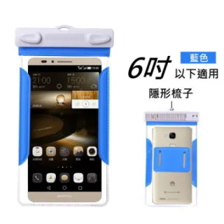 DigiStone 手機防水袋/可觸控(四邊雙層加強型)通用6.2吋以下手機x1P★四邊雙層加密★防水IPX8認證★ 歷史價格詳細信息