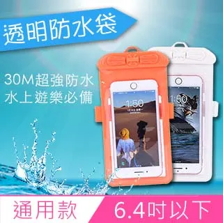 手機袋 防水藍白粉黃 手機袋 鐳射 游玩袋子 歷史價格詳細信息