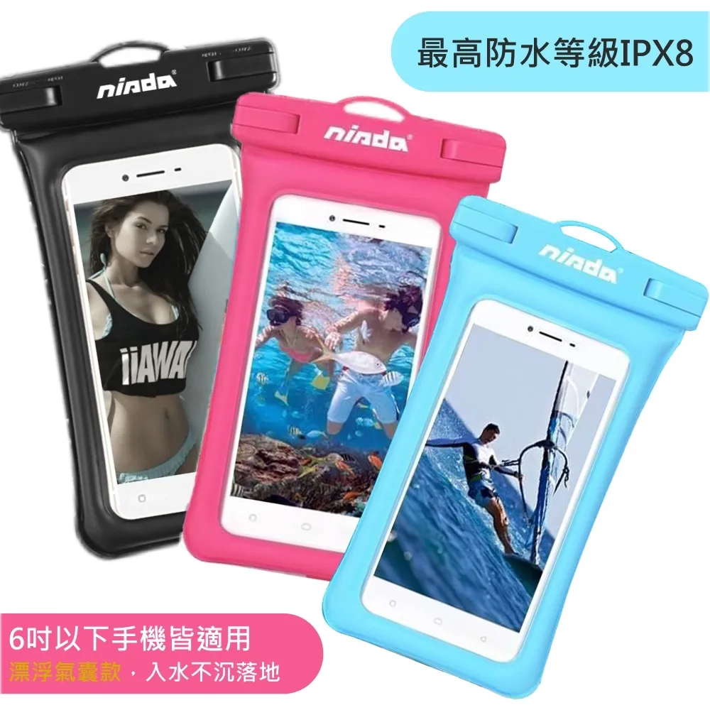 NISDA 漂浮氣囊款 6吋以下手機防水袋(最高防水等級IPX8) 歷史價格詳細信息