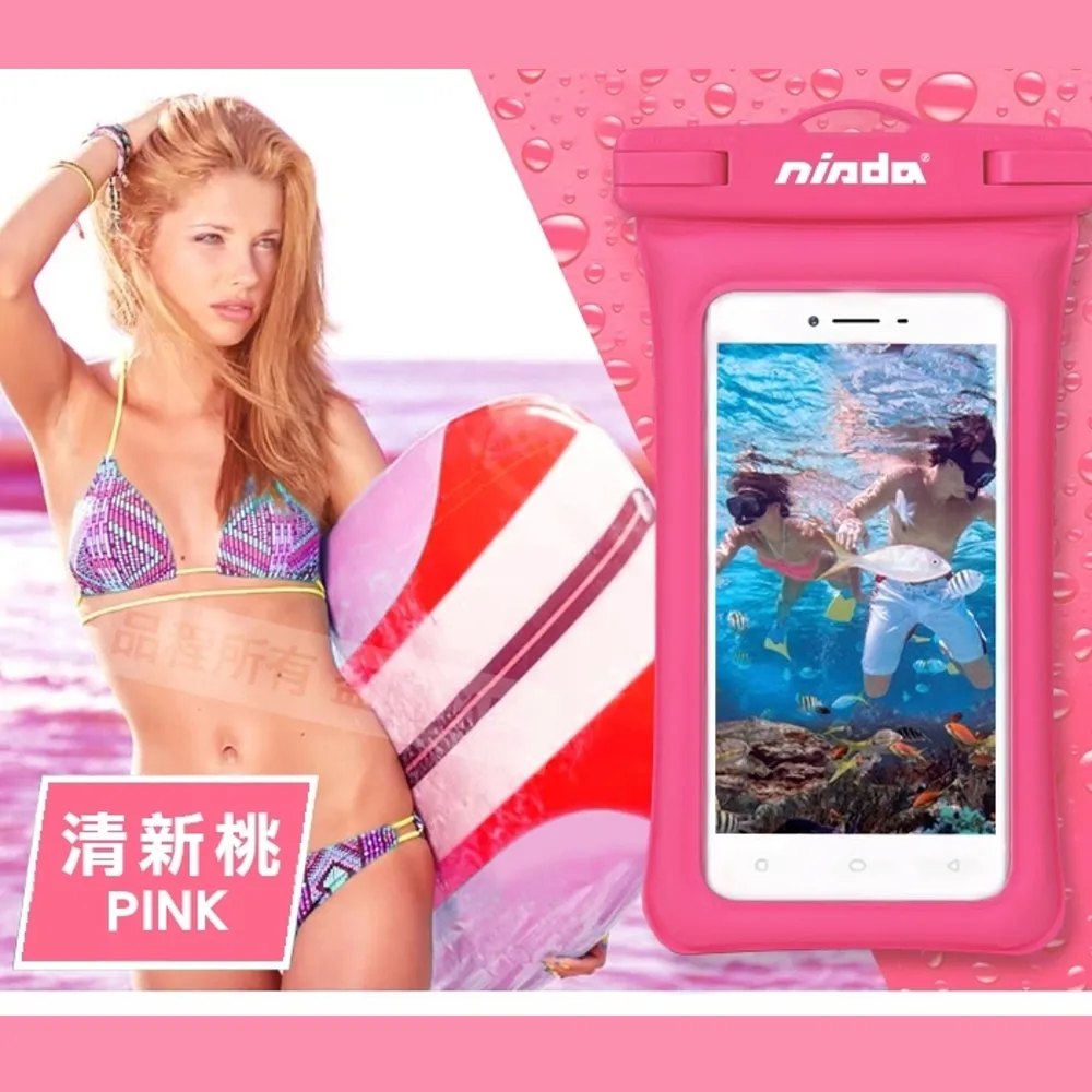 NISDA 漂浮氣囊款 6吋以下手機防水袋(最高防水等級IPX8) 歷史價格詳細信息