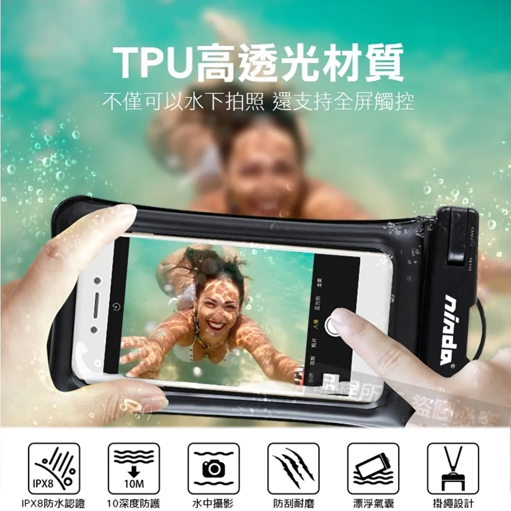 NISDA 漂浮氣囊款 6吋以下手機防水袋(最高防水等級IPX8) 歷史價格詳細信息