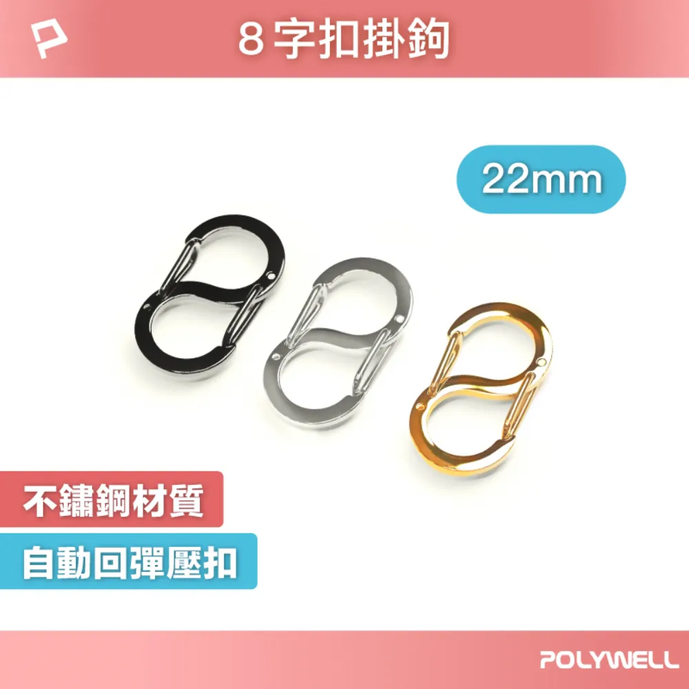 不鏽鋼 8字扣 8字鐵 車殼修補 修補裂殼 防斷裂 8字環 八字鐵 八字扣 鎖車殼 車殼破裂連接環 雙環華 歷史價格詳細信息