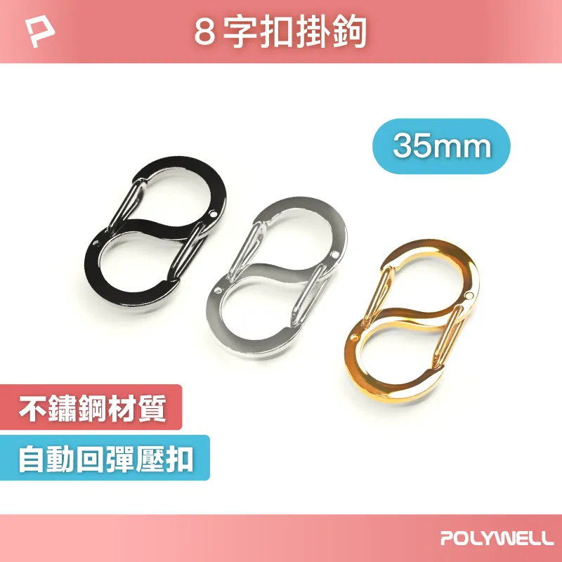 不鏽鋼 8字扣 8字鐵 車殼修補 修補裂殼 防斷裂 8字環 八字鐵 八字扣 鎖車殼 車殼破裂連接環 雙環華 歷史價格詳細信息