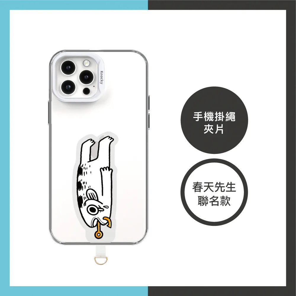 【Knocky x 春天先生】『春天魚頭套』磁吸手機氣囊支架 支援MagSafe（送引磁片） 歷史價格詳細信息