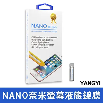 液態奈米鍍膜 玻璃鍍膜 防指紋 鍍膜液 手機鍍膜液 奈米鍍膜液 防手汗 奈米鍍膜 液態奈米鍍膜劑 鍍膜劑 清潔液 V21 歷史價格詳細信息