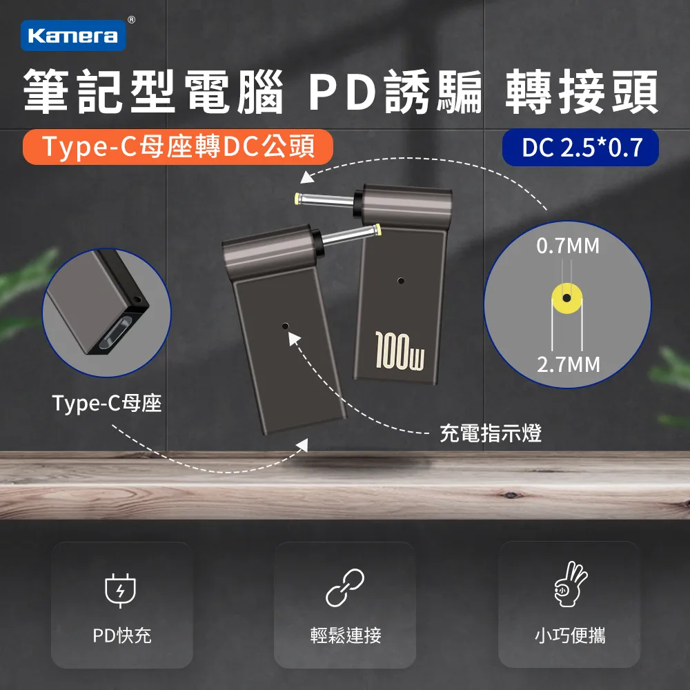 PD誘騙 轉接頭-DC 6.0*0.6-中間針-第3代100W 歷史價格詳細信息
