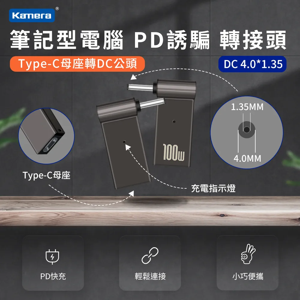 PD誘騙 轉接頭-DC 4.5*3.0-中間針-HP/ASUS-第3代100W 歷史價格詳細信息
