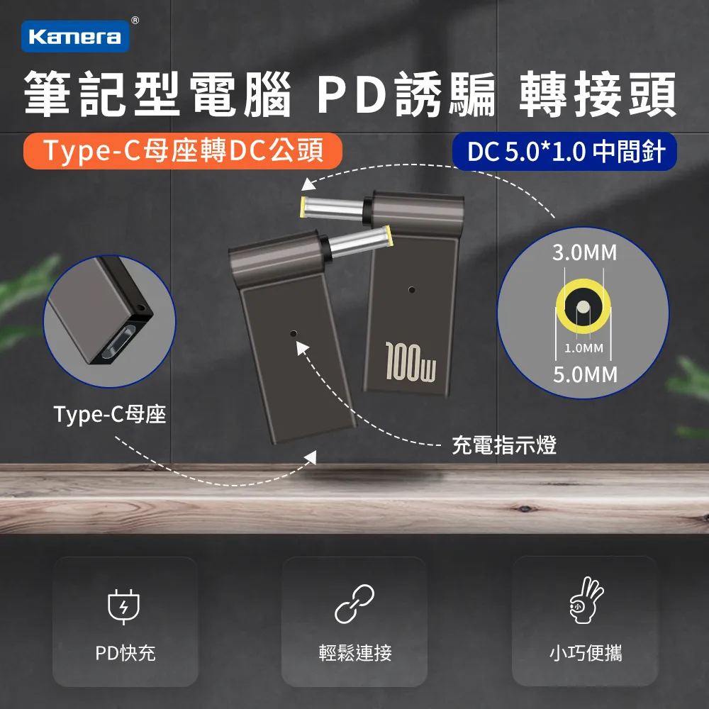PD誘騙 轉接頭-DC 6.0*0.6-中間針-第3代100W 歷史價格詳細信息