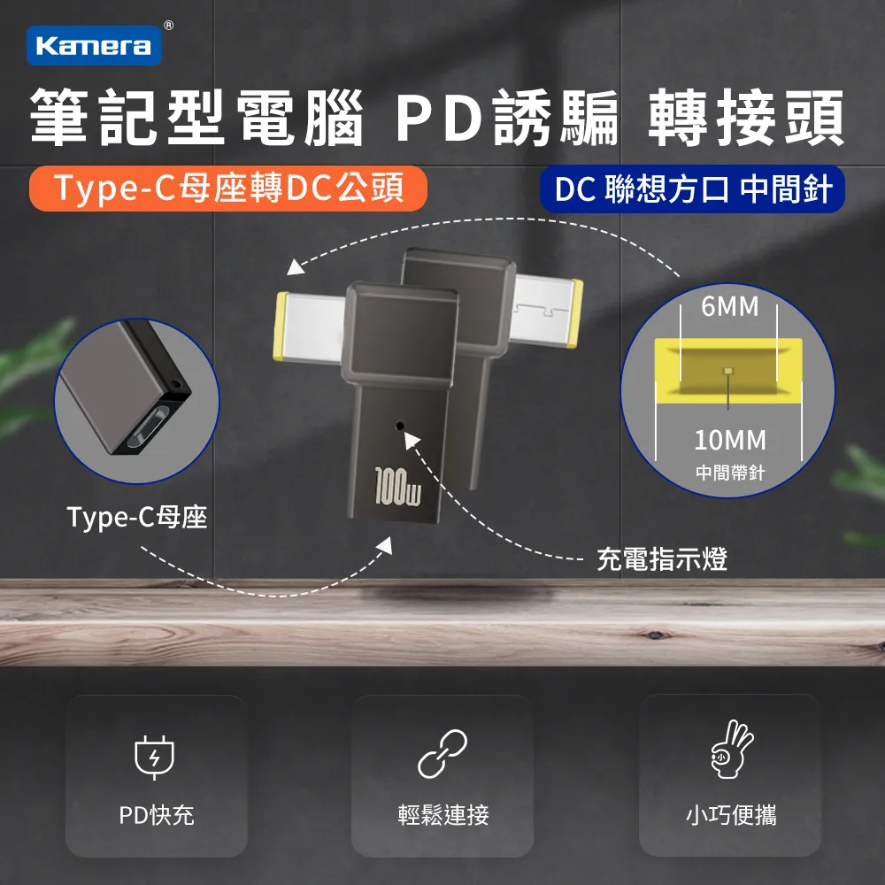 PD誘騙 轉接頭-DC 6.0*0.6-中間針-第3代100W 歷史價格詳細信息