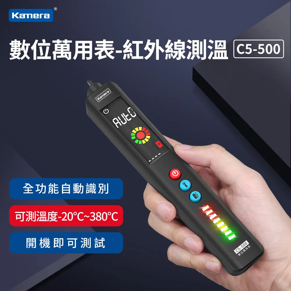 Kamera C5-500 筆型 數位電表 - 紅外線測溫 歷史價格詳細信息