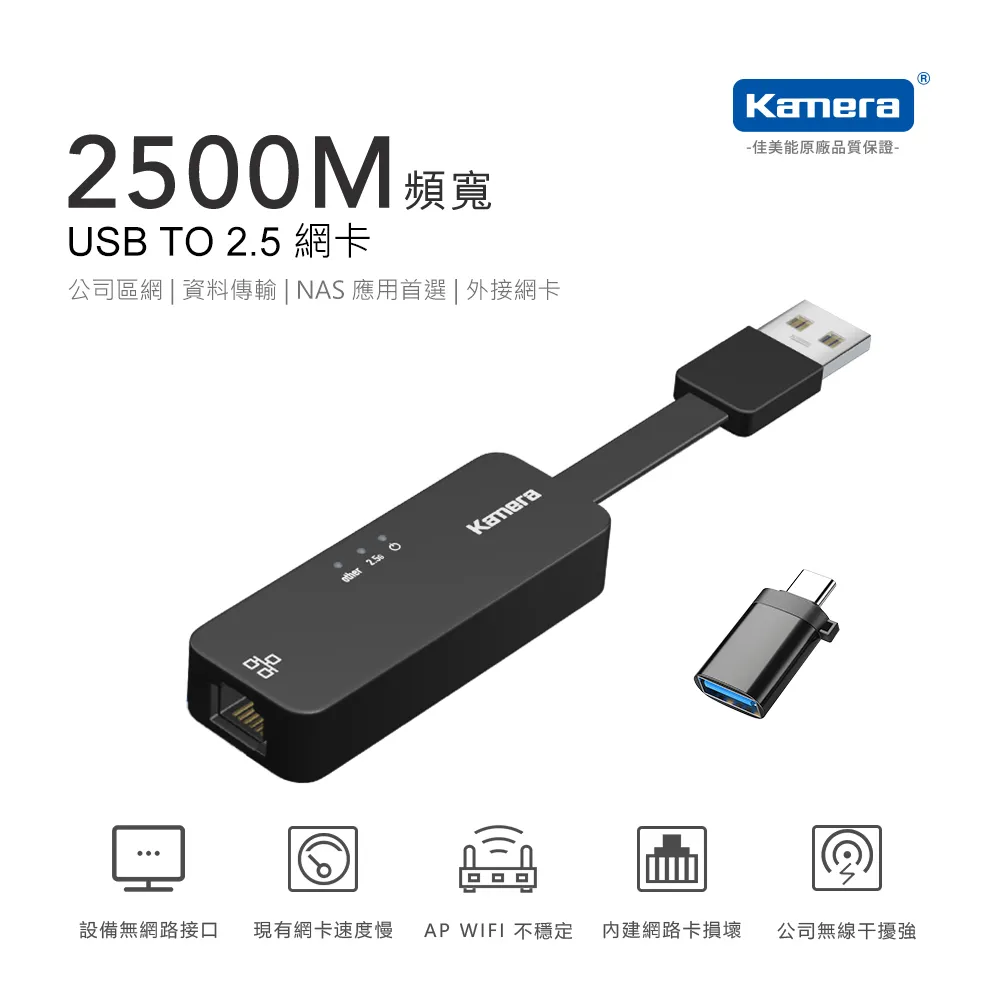 Kamera USB3.0 轉 RJ45 2.5G 外接網路卡 網路轉換器 (KA-UA2.5G) 現貨 廠商直送 歷史價格詳細信息