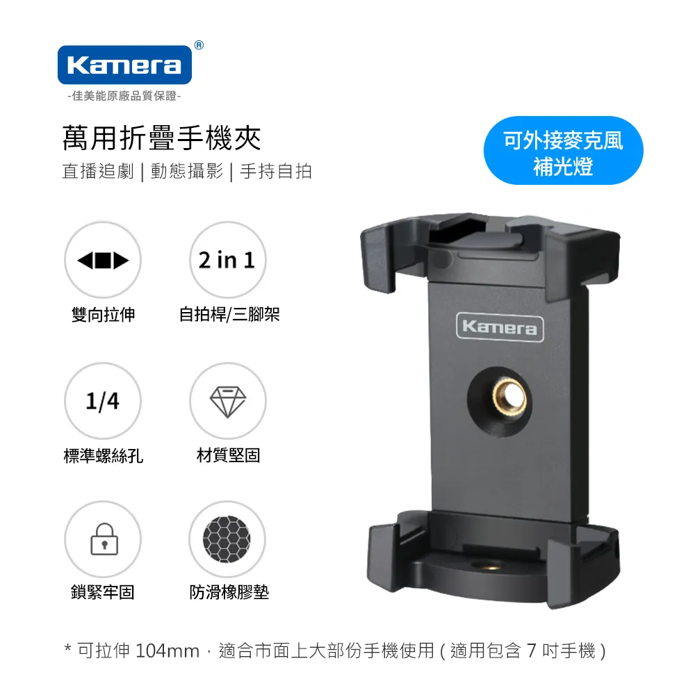Kamera 萬用翻拍架/直播架 歷史價格詳細信息