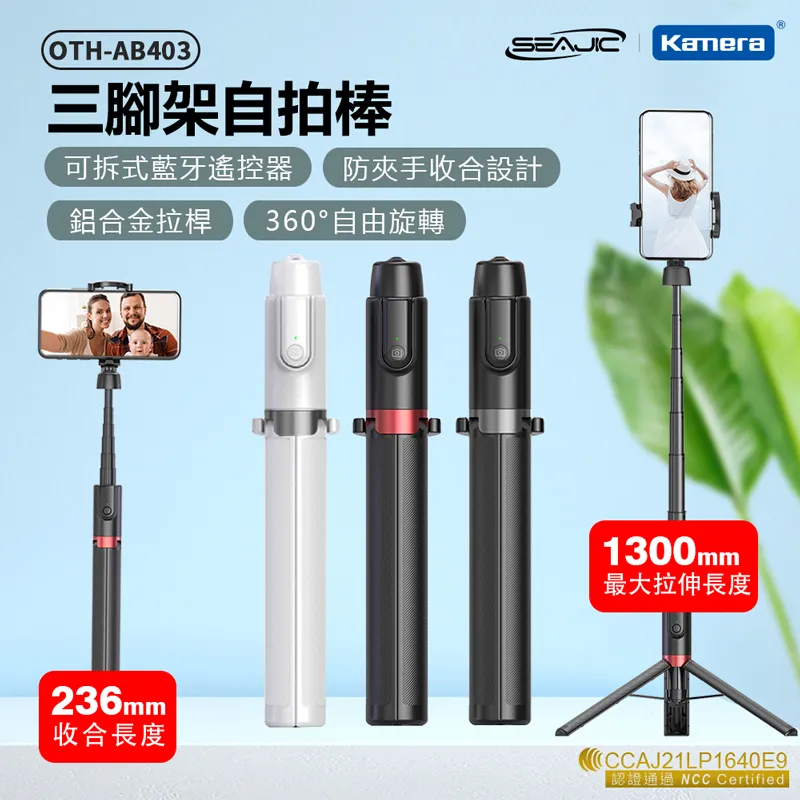 AB403 自拍棒 自拍神器 補光 藍芽 自拍桿 手機架 藍牙 自拍 手機 手持穩定 直播 腳架 自拍架 拍照 歷史價格詳細信息