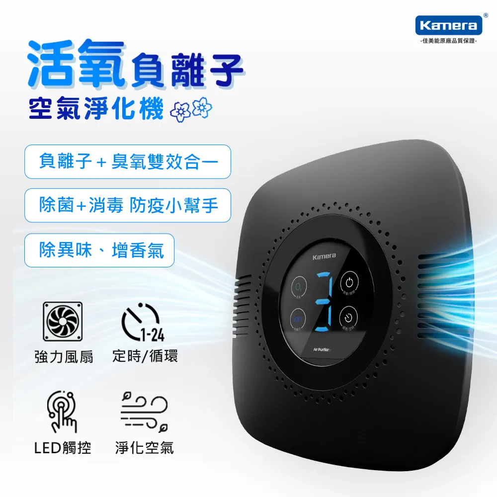 AP01 負離子淨化器 充電款 1萬毫安電池 室內小型除甲醛煙霧 淨化器AP01 桌面負離子淨化器 HEPA濾網 歷史價格詳細信息