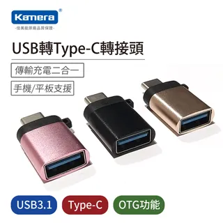 Kamera Type-C USB OTG 轉接頭(2入) 歷史價格詳細信息