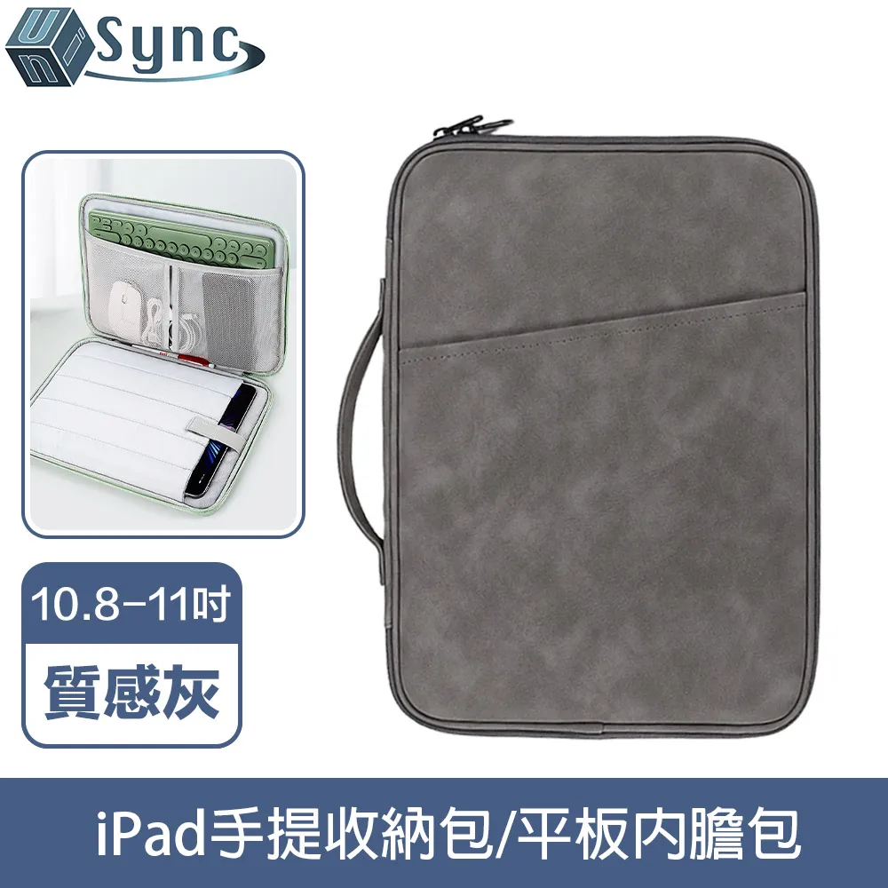 UniSync 極簡時尚 iPad10.8-11吋手提收納包/平板內膽包 質感灰 價格比較,價格查詢,歷史價格詳細信息