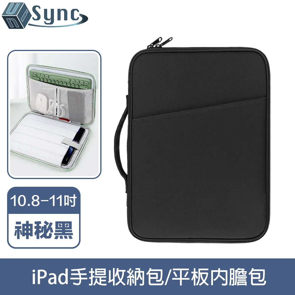 UniSync 極簡時尚 iPad10.8-11吋手提收納包/平板內膽包 質感灰 歷史價格詳細信息