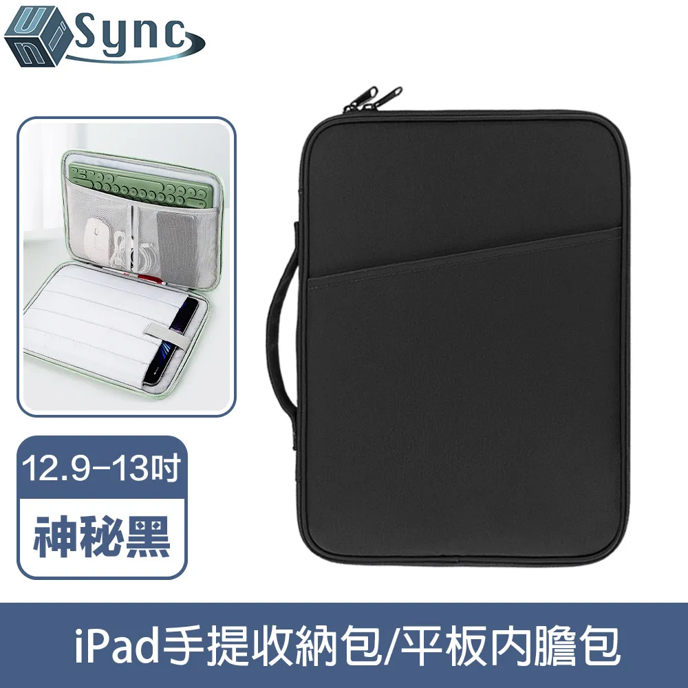 UniSync 極簡時尚 iPad10.8-11吋手提收納包/平板內膽包 質感灰 歷史價格詳細信息