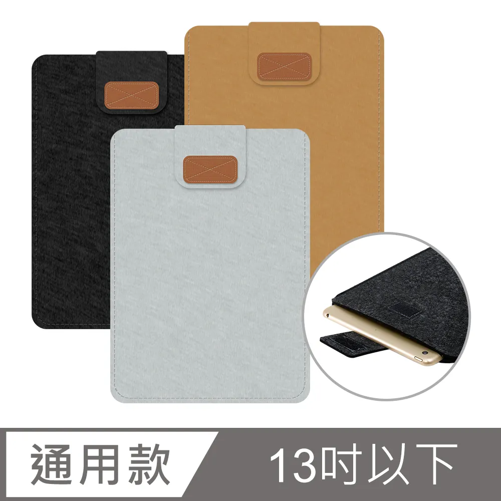 ipad 收納包 筆電內袋 平板保護包 平板電腦包韓國筆記本收納包ipad包pro11寸13.3寸15.6手提內袋 歷史價格詳細信息