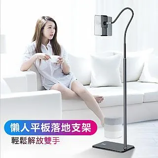 懶人平板手機落地支架(RA-136)-黑色 歷史價格詳細信息