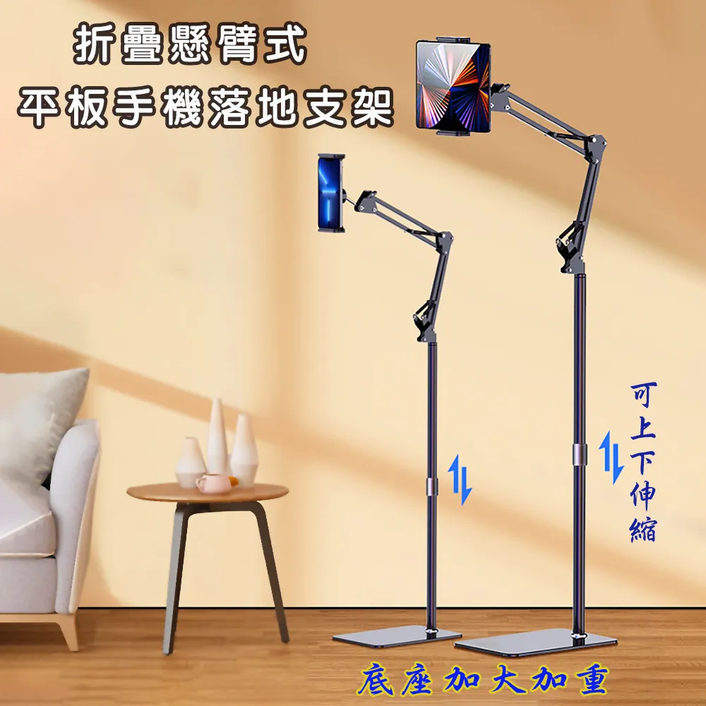 手機平板支架落地-可伸縮VP1084 價格比較,價格查詢,歷史價格詳細信息