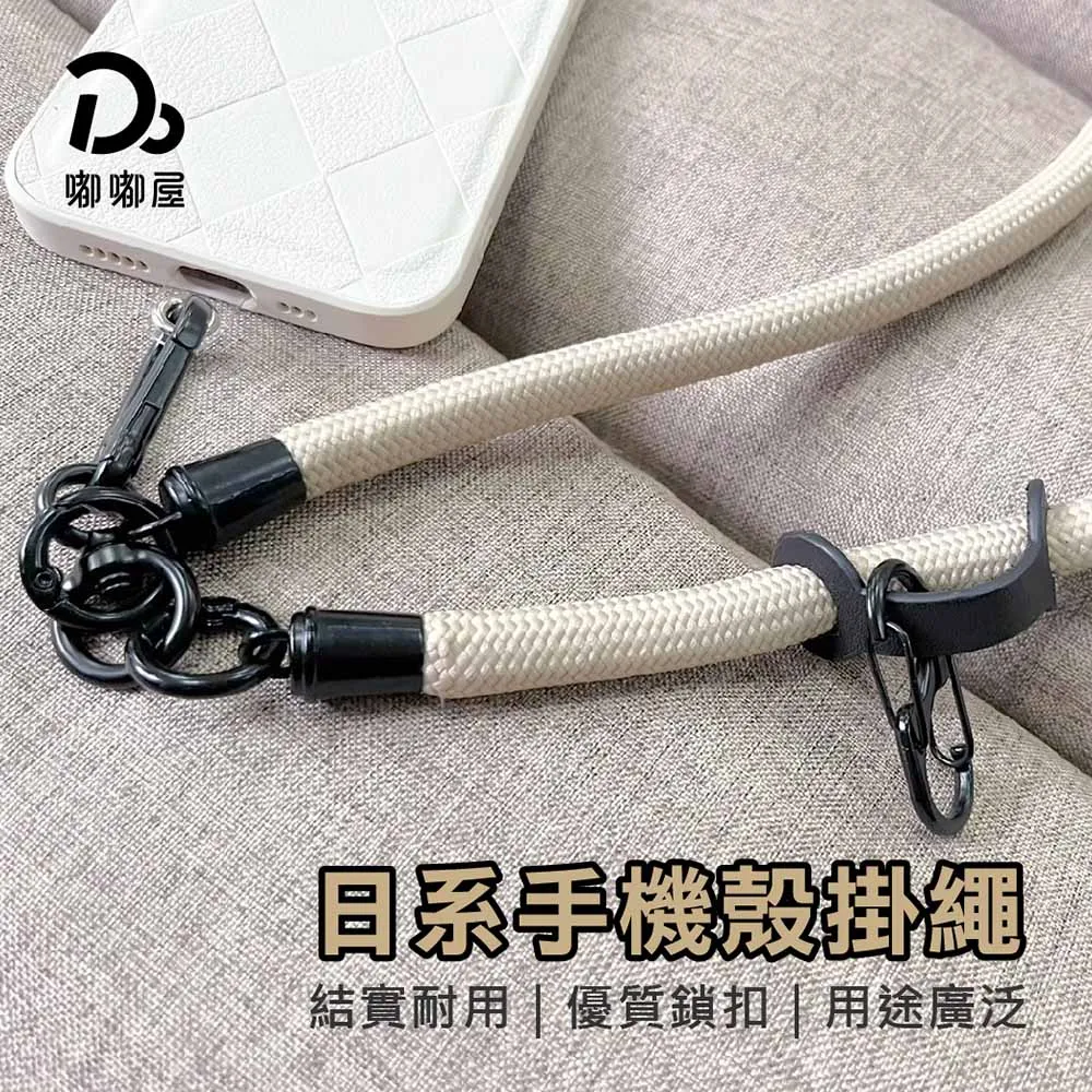 通用款手機斜背頸掛2用吊繩 可調節式手機掛繩組(透明連接片+掛繩) 歷史價格詳細信息