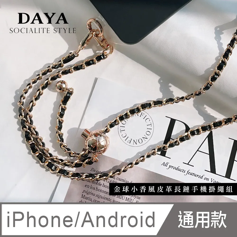 【DAYA】iPhone/安卓/小米/三星 斜背頸掛式 金球小香風皮革長鏈 手機掛繩組(通用市售手機殼) 歷史價格詳細信息