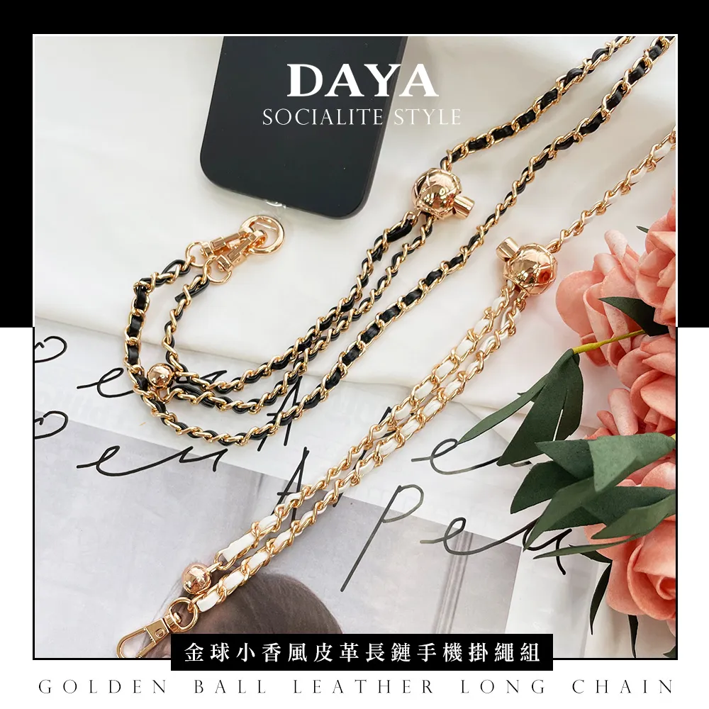 【DAYA】iPhone/安卓/小米/三星 斜背頸掛式 金球小香風皮革長鏈 手機掛繩組(通用市售手機殼) 歷史價格詳細信息