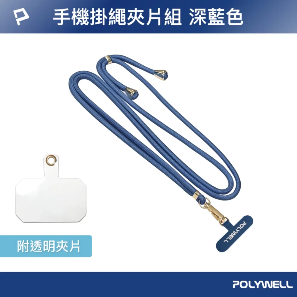 手機吊繩鉛藍色 配金色五金件 +透明手機吊掛片 歷史價格詳細信息