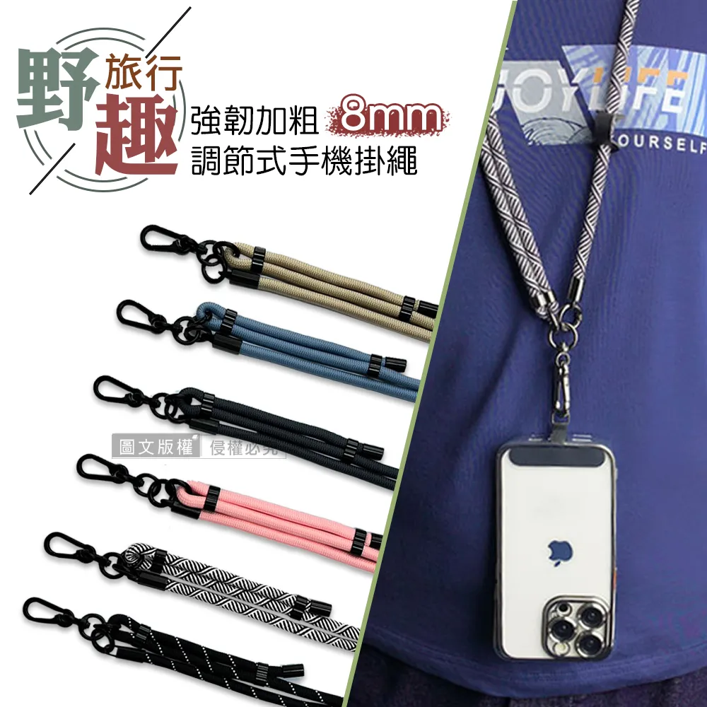 多功能撞色手機掛繩 雙勾手機掛繩 雙色編織手機掛繩 雙扣環斜背 頸掛 脖掛 側背斜跨背 可調節吊繩 卡片手機繩 手腕掛繩 歷史價格詳細信息