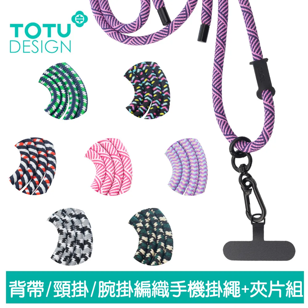 手機背夾掛繩(1入) 款式可選【小三美日】 DS017036 歷史價格詳細信息