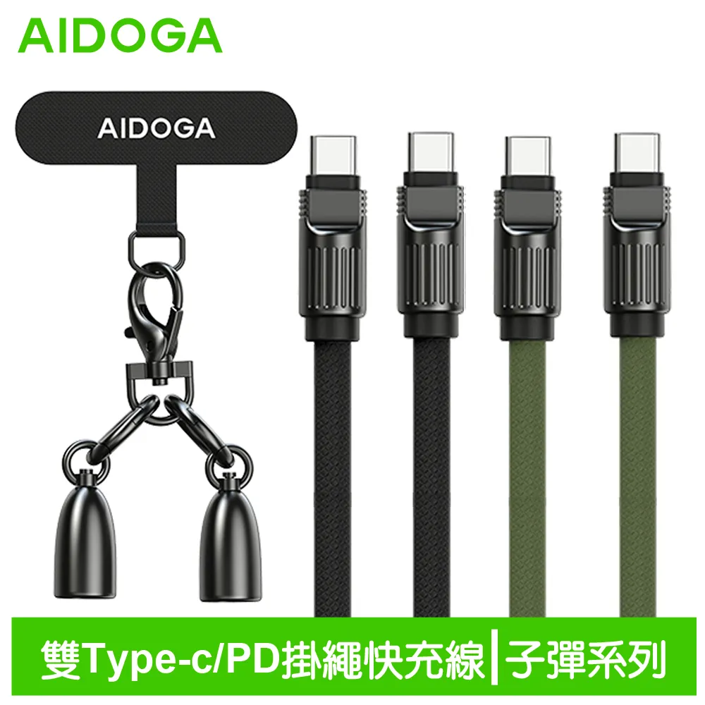 掛繩快充線 充電線+手機掛繩 二合一 手機掛繩長款充電線 斜挎可背 傳輸線 蘋果 iPhone 安卓 歷史價格詳細信息