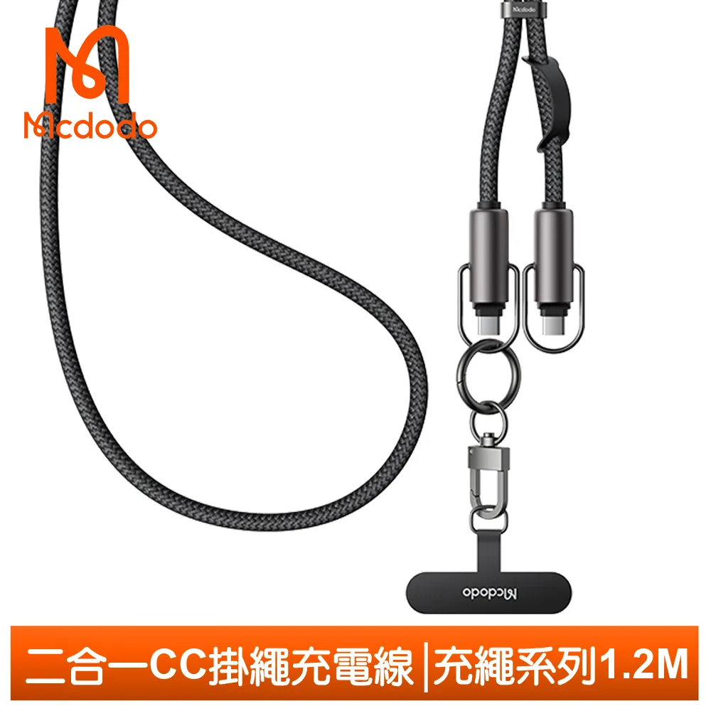 麥多多二合一pd充電線適用12手機數據線type-c手機快充數據線 歷史價格詳細信息