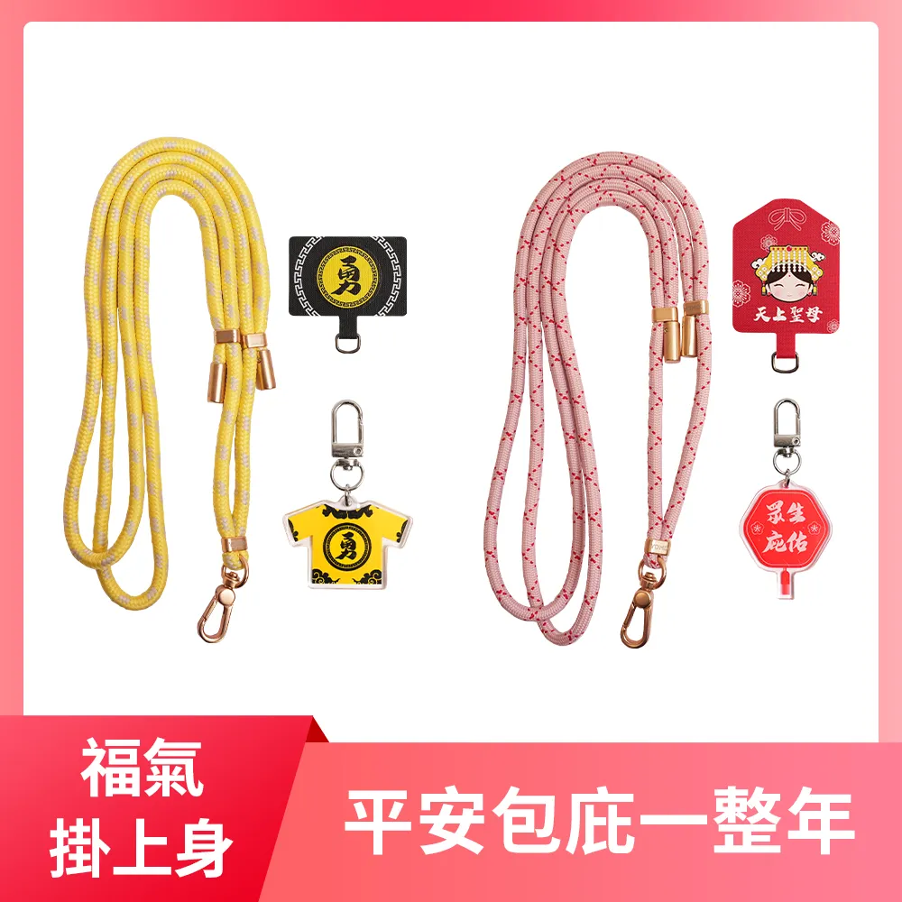 【YOMIX 優迷】斜背手機掛繩Type C to C60W/Type-C to Lightning30W PD快充傳輸線(附夾片/支援快充/1.2M) 歷史價格詳細信息