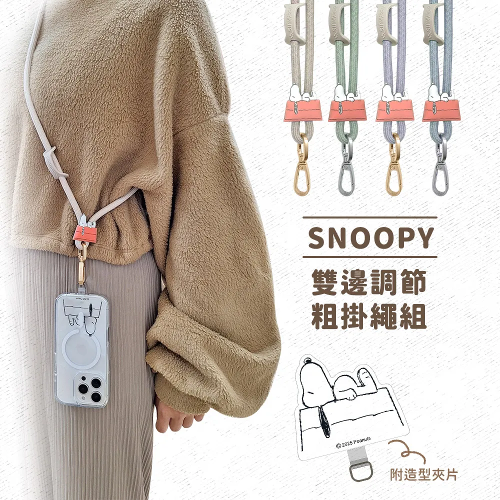 史努比造型可掛式分裝噴瓶30ml(日本限定) 噴瓶 隨身噴瓶 造型噴瓶【久大文具】1202 歷史價格詳細信息