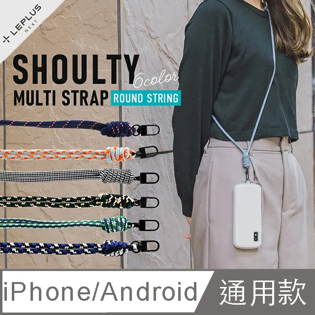 頸掛 / 斜背｜人造皮革｜LEPLUS 多功能肩背帶 SHOULTY MULTI STRAP 喵之隅 歷史價格詳細信息