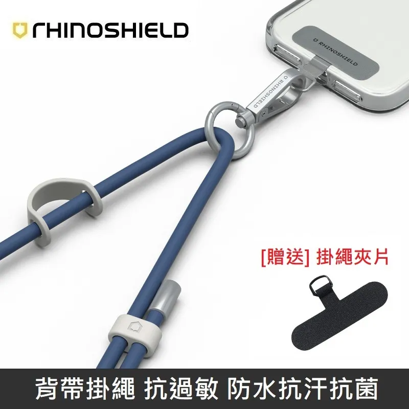 犀牛盾 背帶掛繩 抗過敏 防水抗汗抗菌 - 抗敏 - 霧灰 歷史價格詳細信息