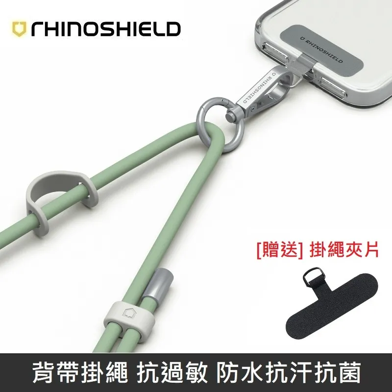 犀牛盾 背帶掛繩 抗過敏 防水抗汗抗菌 - 抗敏 - 霧灰 歷史價格詳細信息