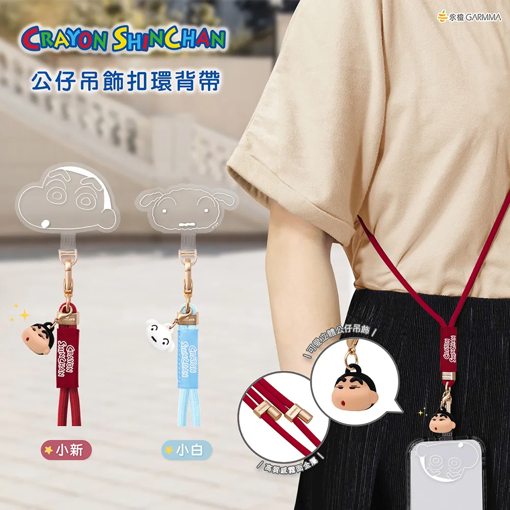 蠟筆小新 吊帶式 PP 水壺 水瓶  兒童水壺 700cc 睡衣款 藍 粉 CS54371 【金玉堂文具】 歷史價格詳細信息